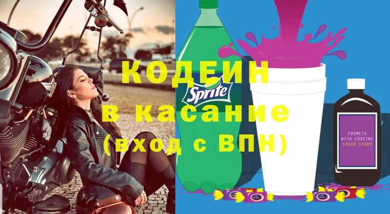 Codein Purple Drank  купить  сайты  Арамиль 