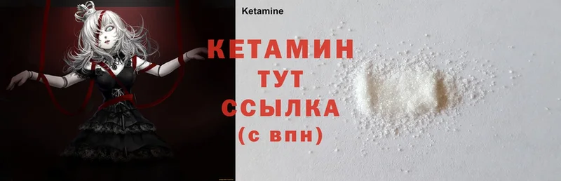 MEGA   Арамиль  Кетамин ketamine 