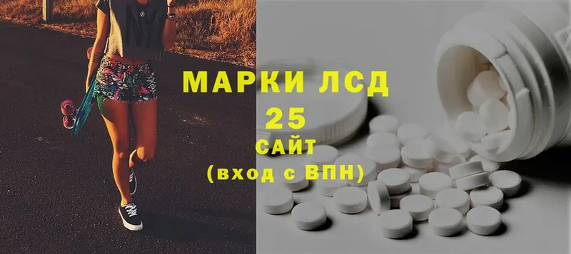 Лсд 25 экстази ecstasy  Арамиль 