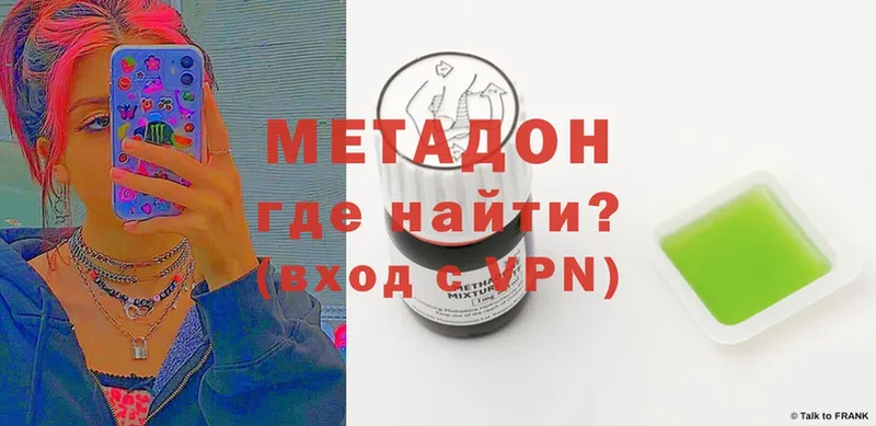 Метадон methadone  Арамиль 